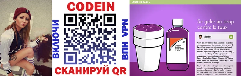 закладки  Новосокольники  Кодеин напиток Lean (лин) 