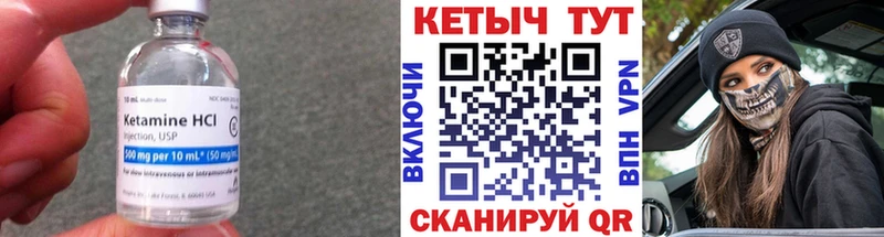 КЕТАМИН VHQ наркота ссылка на мегу ССЫЛКА Новосокольники